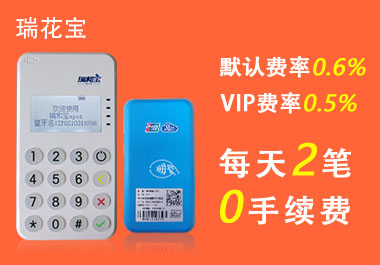 瑞花宝产品中心