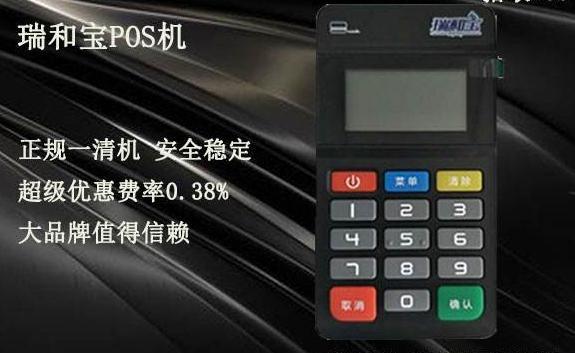 瑞和宝必须绑定信用卡吗？