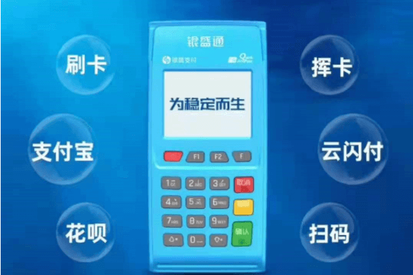 瑞和宝pos机显示系统检测到故障？是正规的吗？靠谱吗？