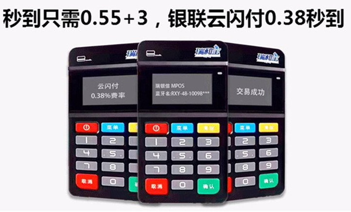 瑞和宝POS机有年费吗？