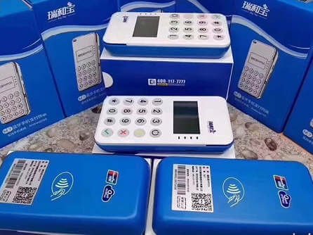 瑞和宝POS机周六刷到账吗？