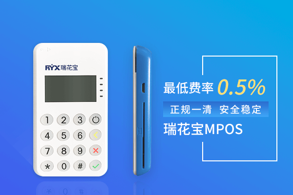 瑞和宝POS机信用卡持卡人认证失败怎么处理