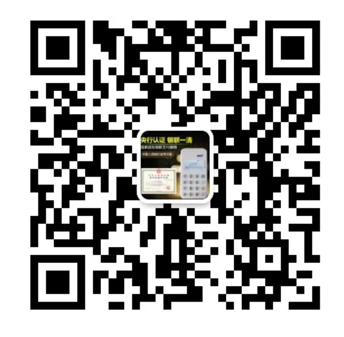 信易付微信二维码