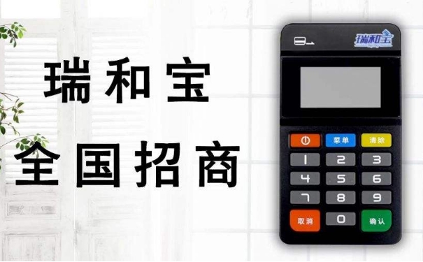 瑞花宝联系方式